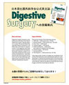 DIGESTIVE SURGERY]