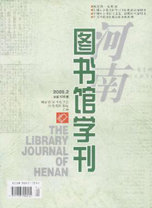 河南圖書(shū)館學(xué)刊雜志