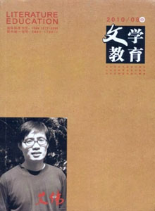 文學教育雜志[下旬刊]