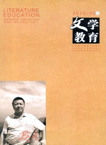 文學教育雜志[上旬刊]