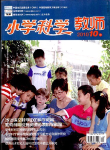 小學科學雜志