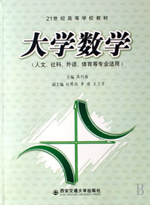 大學(xué)數(shù)學(xué)雜志