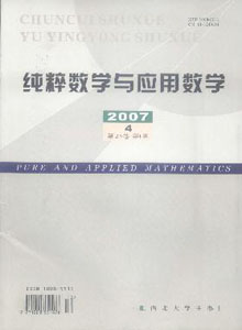 純粹數學與應用數學雜志