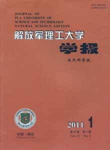 解放軍理工大學(xué)學(xué)報(bào)雜志