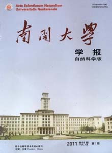 南開大學學報雜志