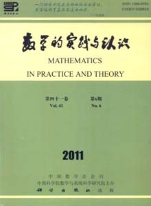 數(shù)學(xué)的實踐與認(rèn)識雜志