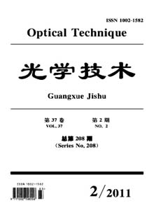 光學技術雜志