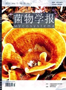 菌物學報雜志