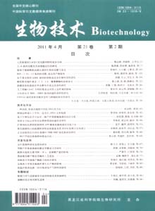 生物技術雜志