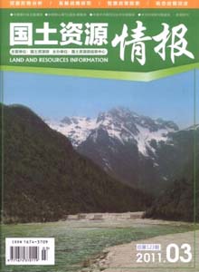 國土資源情報(bào)雜志