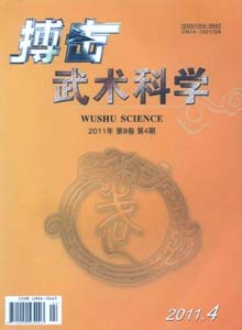 搏擊.武術(shù)科學(xué)