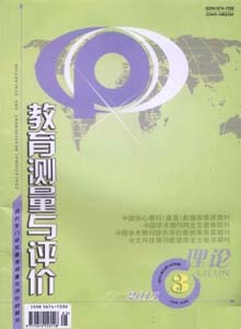 教育測(cè)量與評(píng)價(jià).理論版