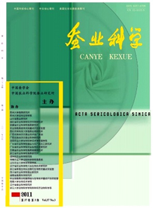 蠶業(yè)科學(xué)雜志