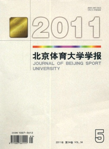 北京體育大學學報雜志