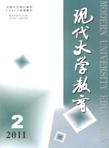 現(xiàn)代大學教育雜志