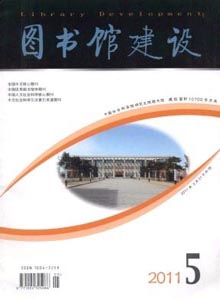 圖書館建設雜志