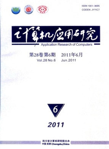 計算機應(yīng)用研究雜志