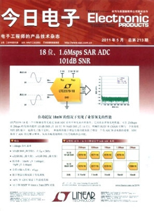今日電子雜志