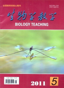 生物學教學雜志