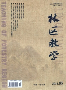 林區(qū)教學(xué)雜志