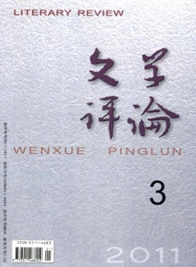 文學(xué)評(píng)論雜志