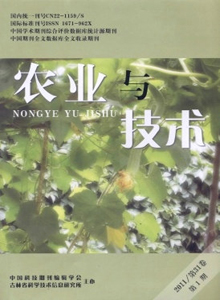 農(nóng)業(yè)與技術(shù)雜志