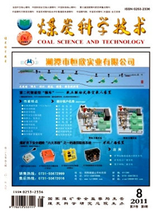 煤炭科學技術雜志