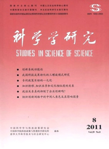 科學學研究雜志