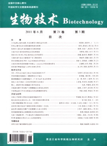 生物技術雜志