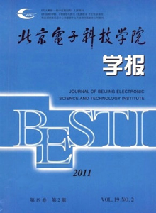 北京電子科技學(xué)院學(xué)報(bào)