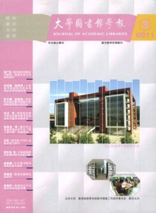 大學圖書館學報