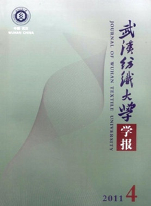 武漢紡織大學(xué)學(xué)報(bào)