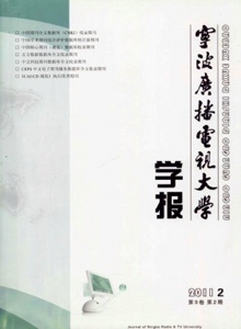 寧波廣播電視大學(xué)學(xué)報(bào)