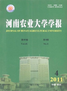 河南農(nóng)業(yè)大學(xué)學(xué)報