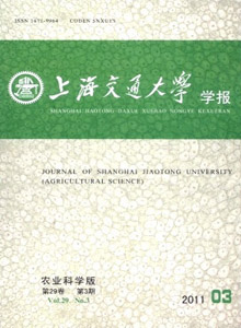 上海交通大學(xué)學(xué)報(bào)·農(nóng)業(yè)科學(xué)版