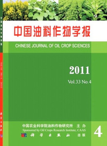 中國油料作物學(xué)報(bào)