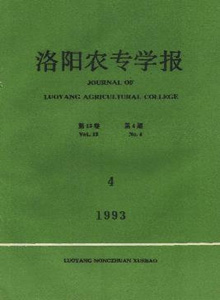 河南科技大學(xué)學(xué)報(bào)·農(nóng)學(xué)版