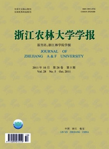 浙江農林大學學報