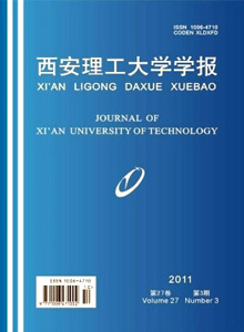 西安理工大學(xué)學(xué)報