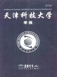 天津科技大學(xué)學(xué)報