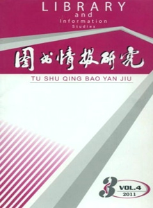 圖書(shū)情報(bào)研究雜志