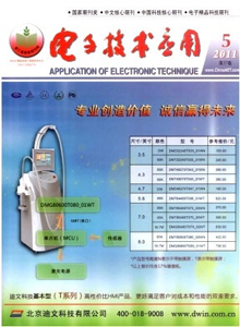 電子技術應用雜志