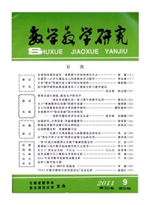 數(shù)學(xué)教學(xué)研究雜志