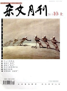 雜文月刊·原創(chuàng)版雜志