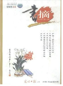 書(shū)摘雜志