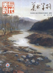 美與時(shí)代·中旬刊雜志