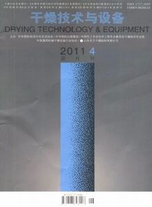 干燥技術與設備雜志