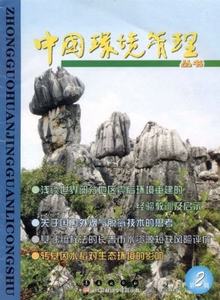 中國(guó)環(huán)境管理叢書(shū)雜志