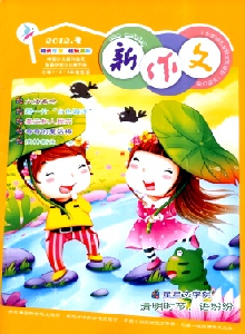 新作文·小學(xué)1-2-3年級版雜志