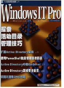 WindowsITProMagazine·國際中文版雜志